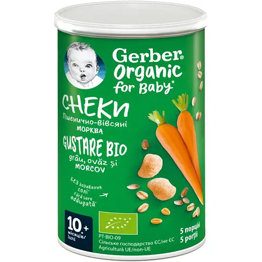 Снеки пшенично-овсяные Gerber Organic с морковкой 35 г