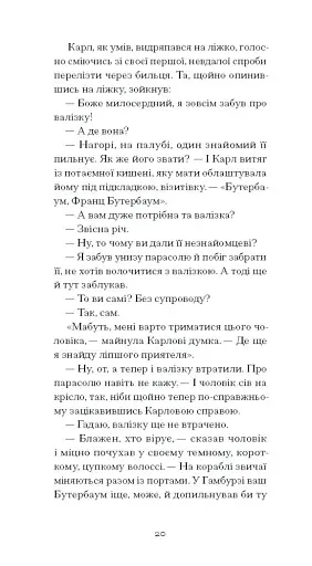 Зниклий безвісти - фото 8