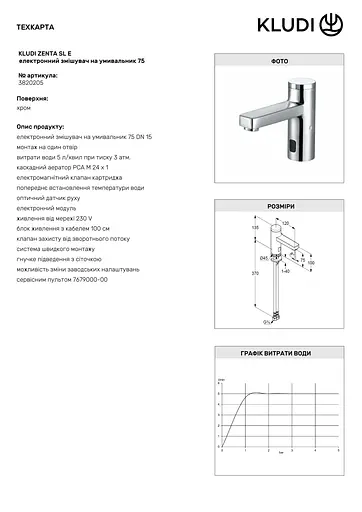 Змішувач для умивальника Kludi Zenta 3820205 - фото 3
