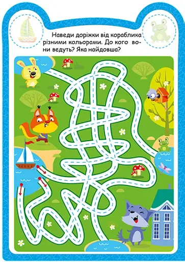 Милі звірята. Білочка (+ наліпки) - Одноліткова О.В. - фото 4