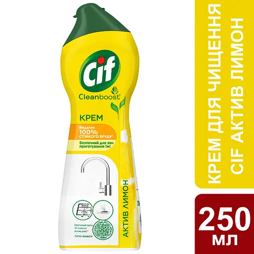 Крем для чищення Cif Clean Boost Актив Лимон 250 мл - фото 3