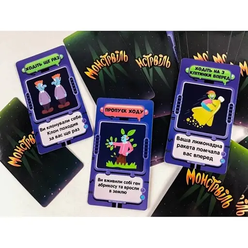 Игра Монстрвиль. Ужасно умная маршрутная игра - фото 5