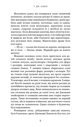 Із життя маріонеток - фото 5