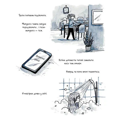 Комікс Та все ОК - Деббі Тан Видавництво РМ (9786178512637) - фото 5