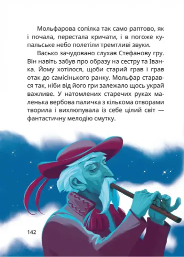 Танок чугайстра - фото 5