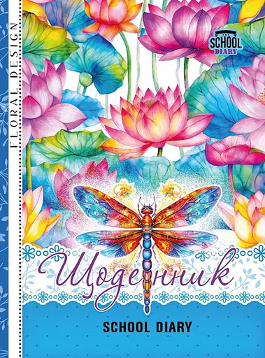 Щоденник, 55 г, 7БЦ, 143x200 мм, 40 аркушів, матова ламінація, 24069