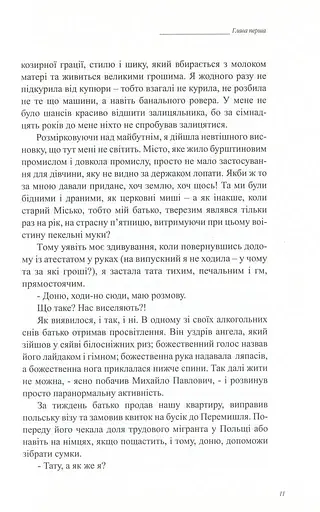 Доця - фото 11