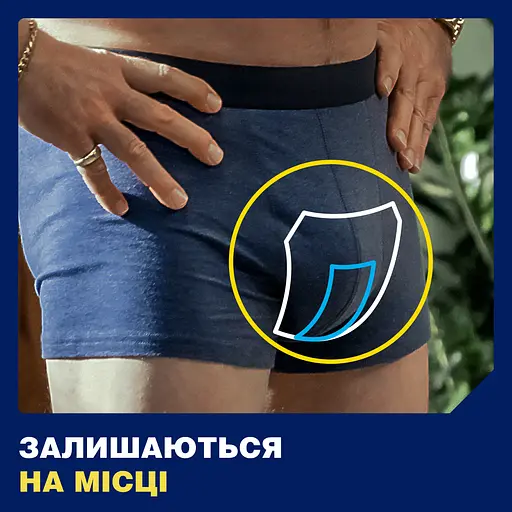 Урологічні прокладки для чоловіків Tena Men Active Fit Level 2, 10 шт. (750796) - фото 7