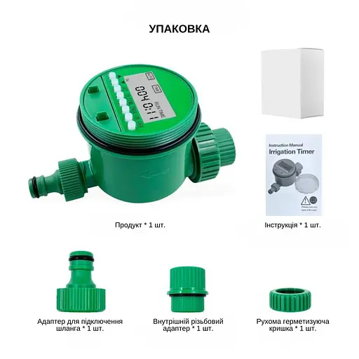 Программируемый таймер подачи воды XON WaterTimer X341 для полива (XWTDA072401G 7744) Зеленый - фото 11