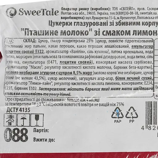 Конфеты глазированные SweeTale Птичье молоко со вкусом лимона со взбивным корпусом 3 кг - фото 5