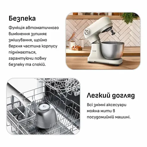 Миксер планетарный Tefal Bake Easy бежевый 500 Вт (QB140AF0) - фото 8