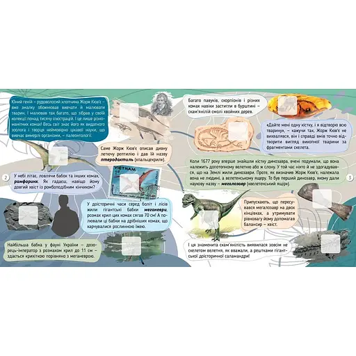 Динозаври 100 цікавинок - К. Шаповалова (9789669892669) - фото 3