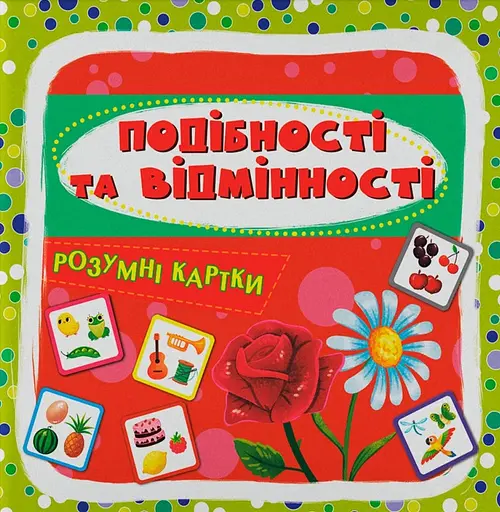 Розумні картки Crystal Book Подібності та відмінності