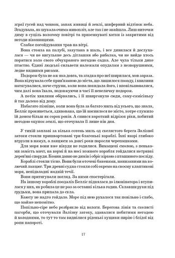 Шрам - фото 8