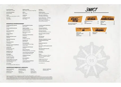 Geekach Games Fallout. Ролевая игра - Стартовый набор (укр.) (GKRP0028) - фото 13