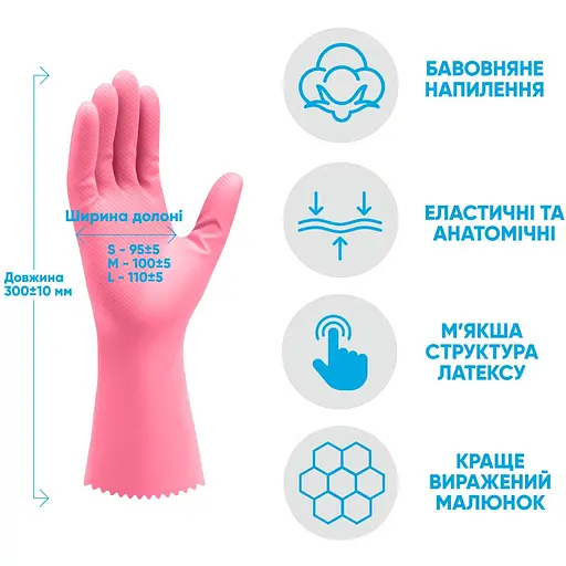 Рукавички латексні Добра господарочка Делікат S - фото 2