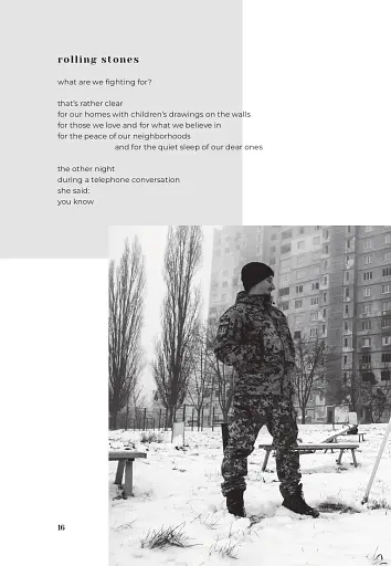 Стежки війни, стежки любові - фото 16