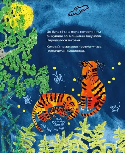 Кряк! - фото 4