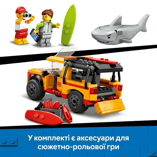 Конструктор LEGO City Пляжный спасательный грузовик 214 деталей (60453) - фото 12