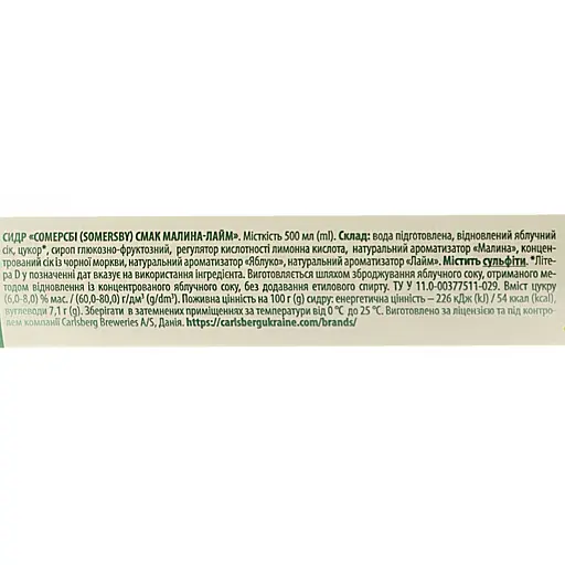 Сидр Somersby Малина-Лайм 4.7% з/б 0.5 л - фото 6