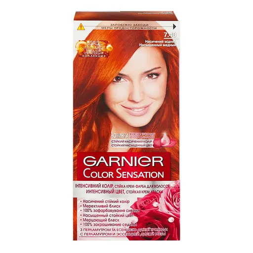 Фарба для волосся Garnier Color Sensation відтінок 7.40 насичений мідний 110 мл (C5593178)