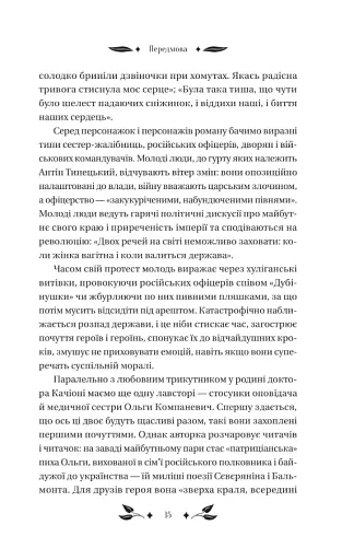 Доктор Качіоні - фото 13