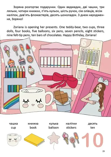 Вивчаємо цифри. We learn digits - фото 5