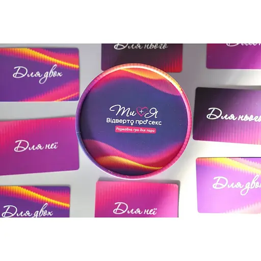 Карткова гра "Ти+Я: Відверто про секс" Fun Games FGS78, 120 питань - фото 2