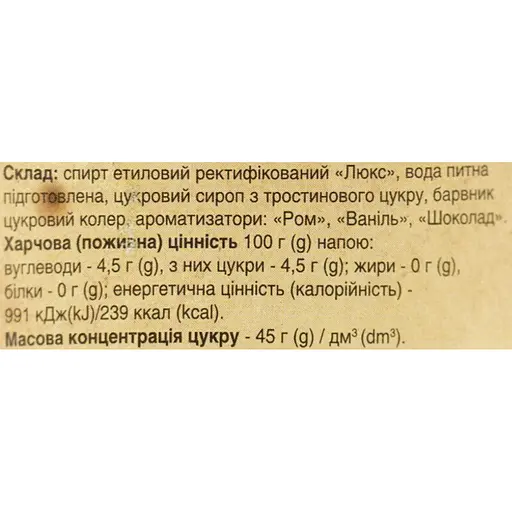 Алкогольний напій Coba Libre Ваніль 0.7 л 38% - фото 6