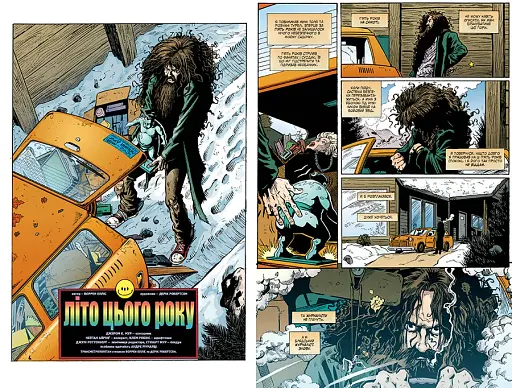 Трансметрополітан. Книга 1 - фото 5