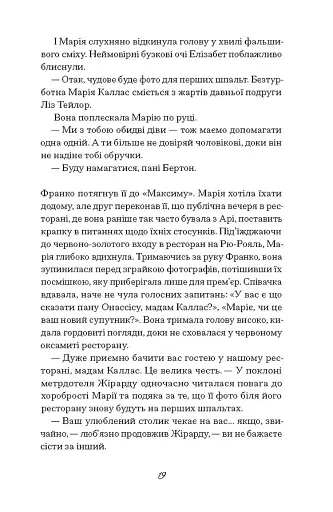 Діва - фото 11