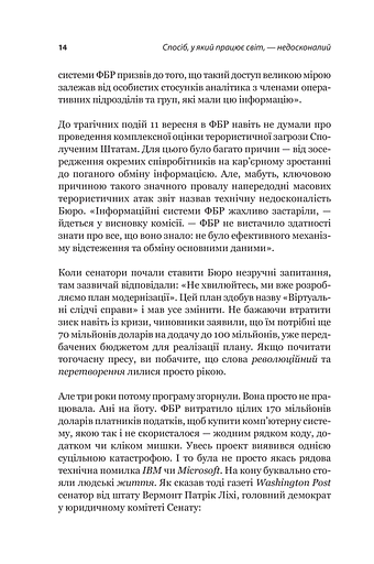 Scrum. Навчись робити вдвічі більше за менший час - фото 9