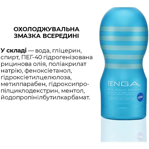 Мастурбатор Tenga Deep Throat Cup Cool Edition - фото 5
