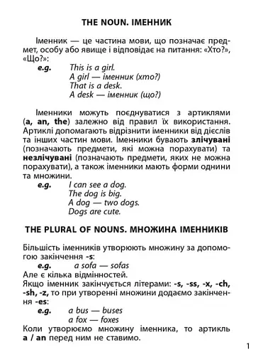 3000 вправ та завдань. Англійська мова. 3 клас. Частина 1 - фото 3