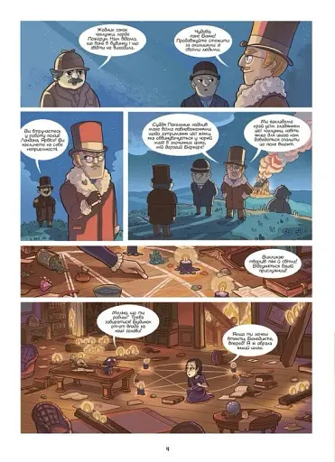 Магія. Дівчинка з фіолетовим волоссям. Том 1 - фото 2