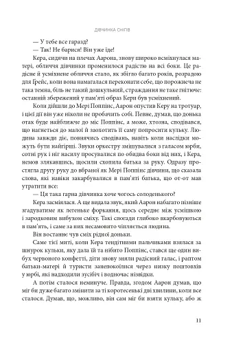 Дівчинка снігів - фото 10