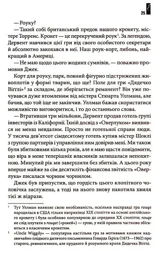 Сяйво - фото 11