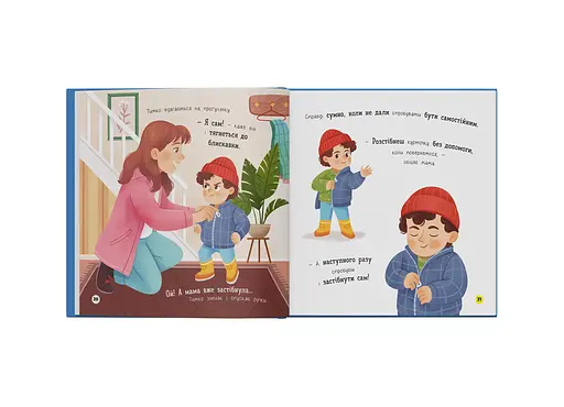 Книга Мої перші емоції. Журбинки-сумувинки - Катерина Столяренко - фото 6