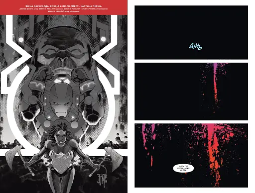 Ліга Справедливості. Книга 8. Війна Дарксайда. Частина 2 - фото 2