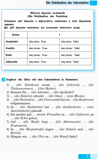 Німецька мова. Граматичний практикум ІІІ рівень - фото 6