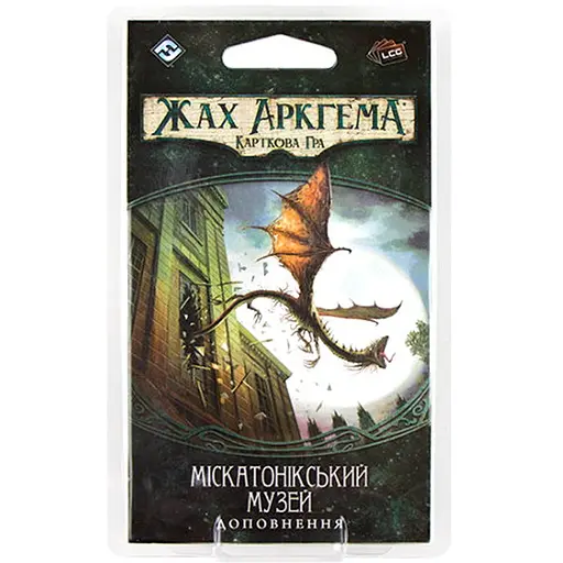 Настільна гра Ігромаг Жах Аркгема. Карткова гра: Спадщина Данвіча. Міскатонікський Музей (Arkham Horror: The Card Game - Miskatonic Museum) (укр.) (AHC03) - фото 1