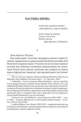 Чортівська скеля. Дивимось в очі смерті - фото 3