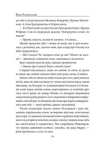 Тисячолітній Миколай. Частина 2: Залізні зуби - фото 15