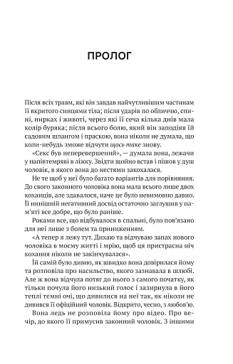 Шлях додому - фото 2