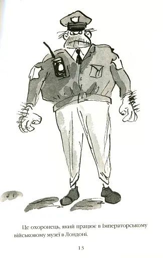 Велика втеча дідуся - фото 8