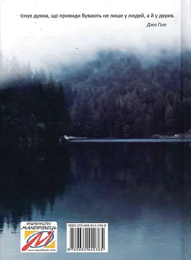 Шепіт сосен - фото 2