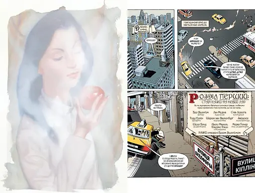 Казки. Легенди у вигнанні. Книга 1 - фото 4