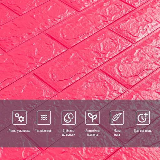 3D панель самоклеящаяся 700х770х5мм кирпич Малиновый-красный (108-5) SW-00001364 - фото 4