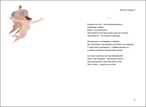 Книга Love - фото 9