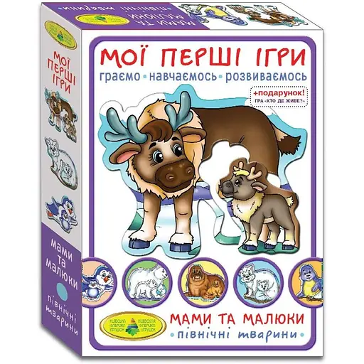 Гра Київська Фабрика Іграшок Мої перші ігри. Мами та малюки. Північні тварини 1121 (4820121181121) - фото 1